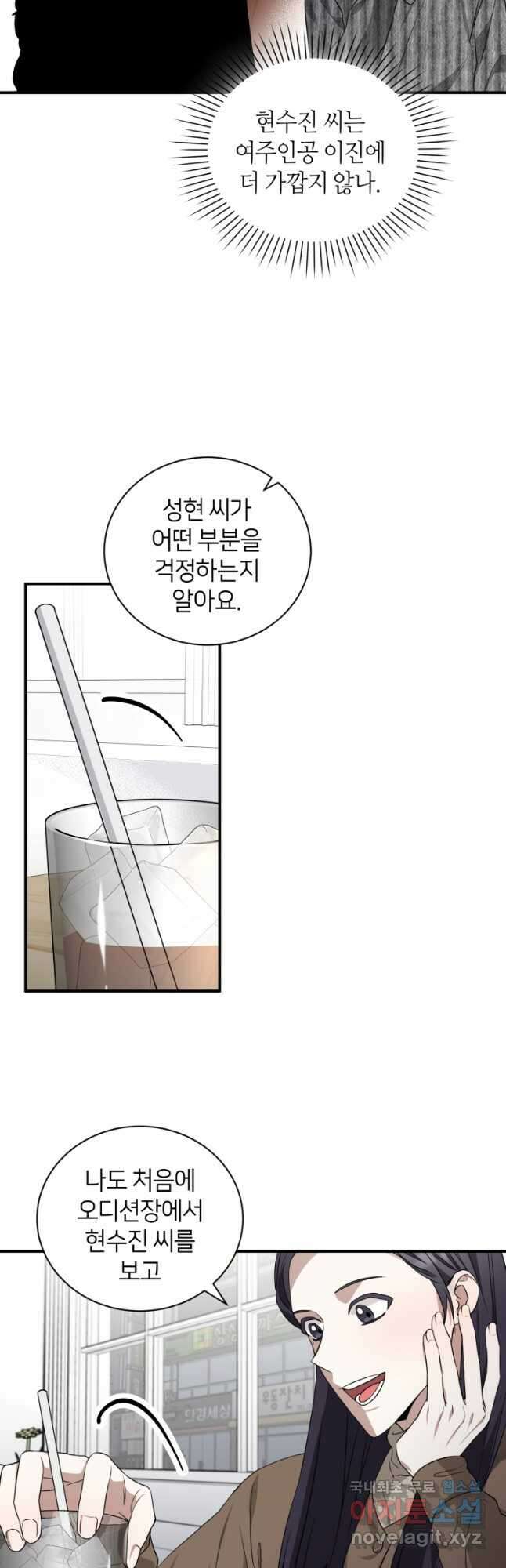 책만 보고 탑배우! 46화 23