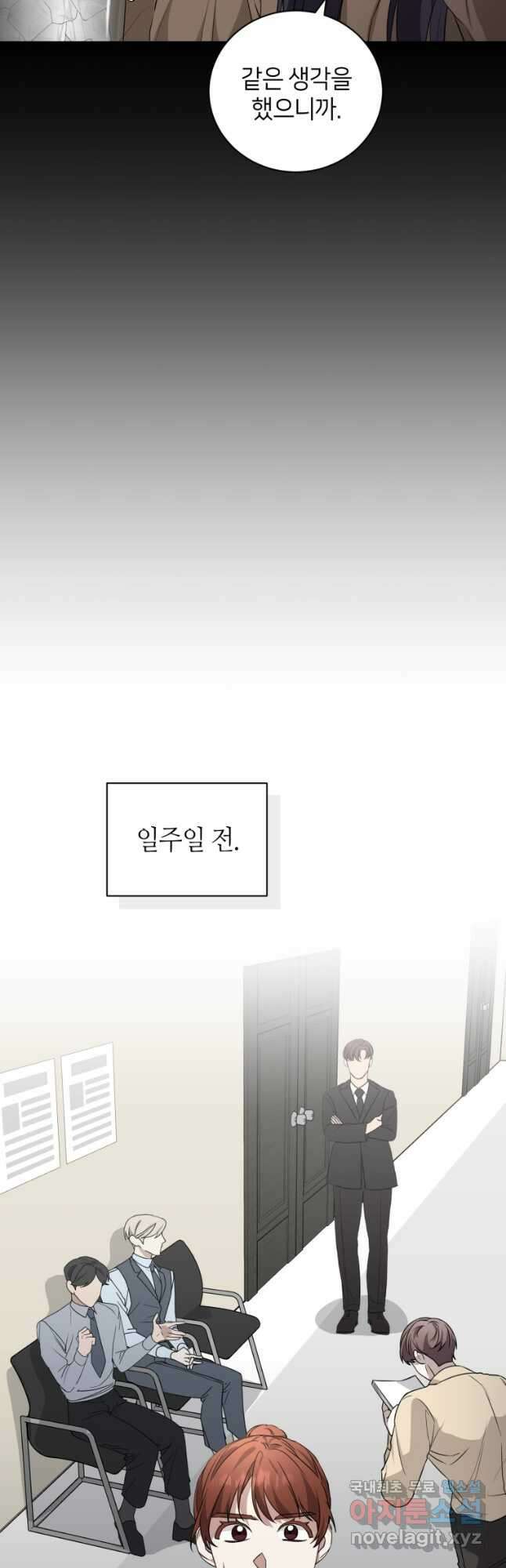 책만 보고 탑배우! 46화 24