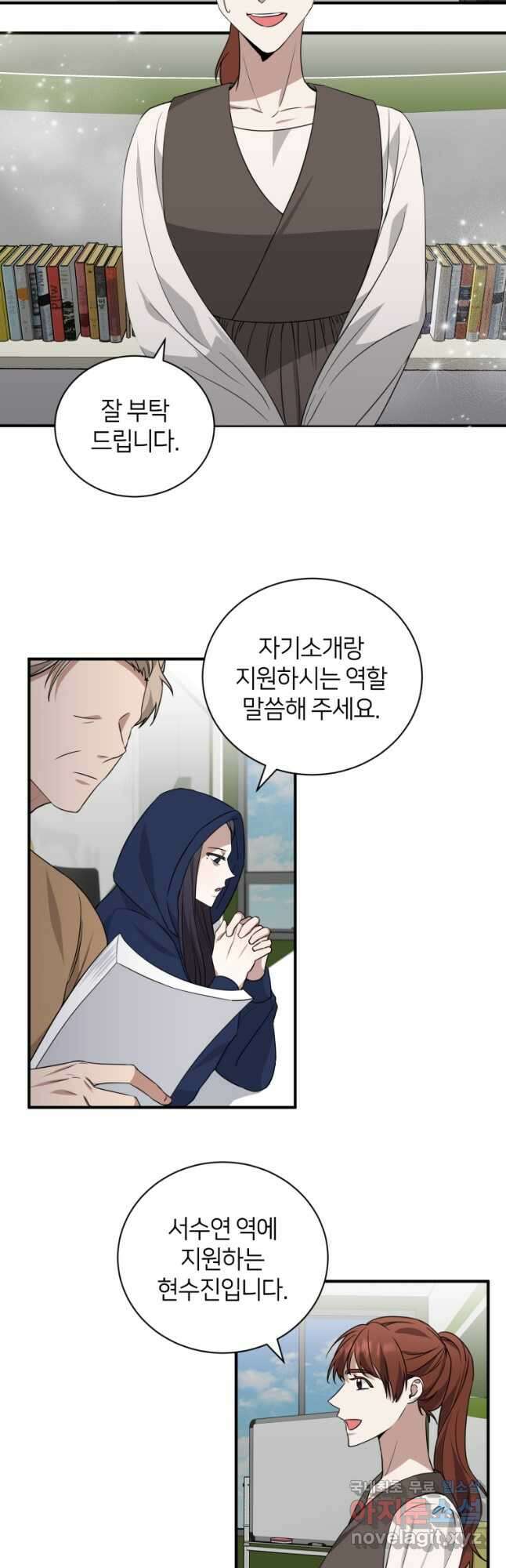 책만 보고 탑배우! 46화 25