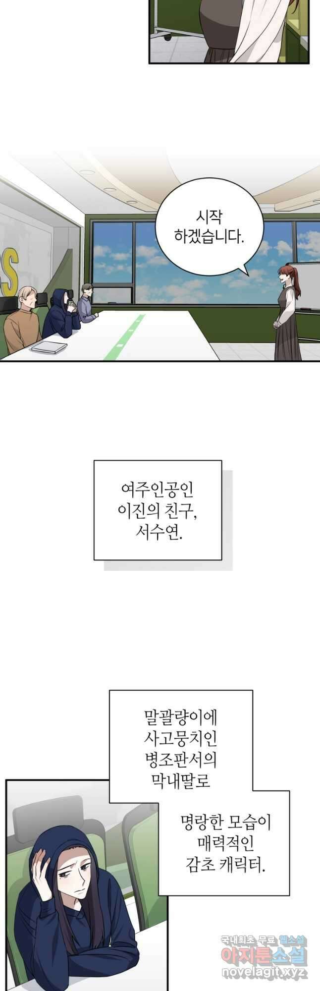 책만 보고 탑배우! 46화 26