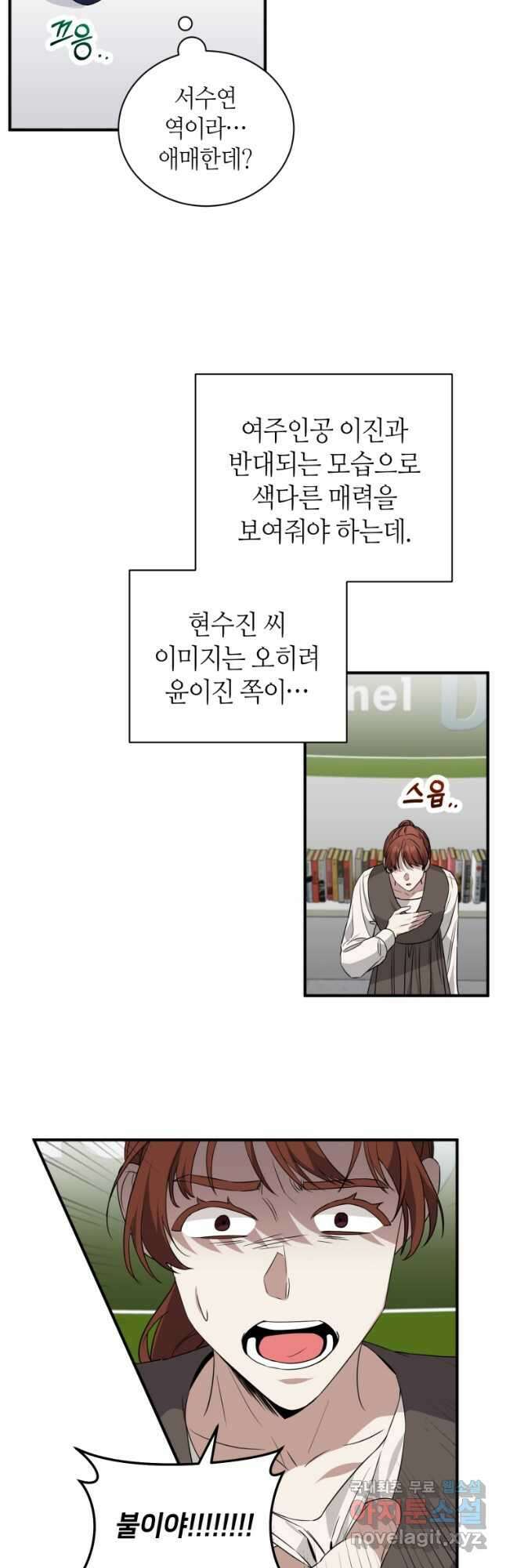 책만 보고 탑배우! 46화 27