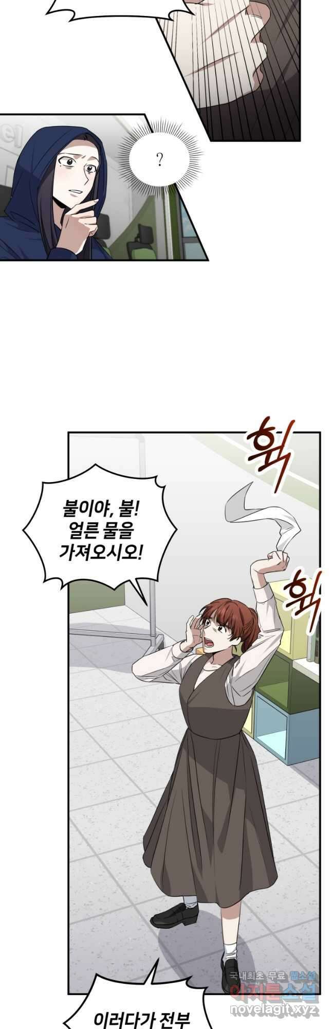 책만 보고 탑배우! 46화 28