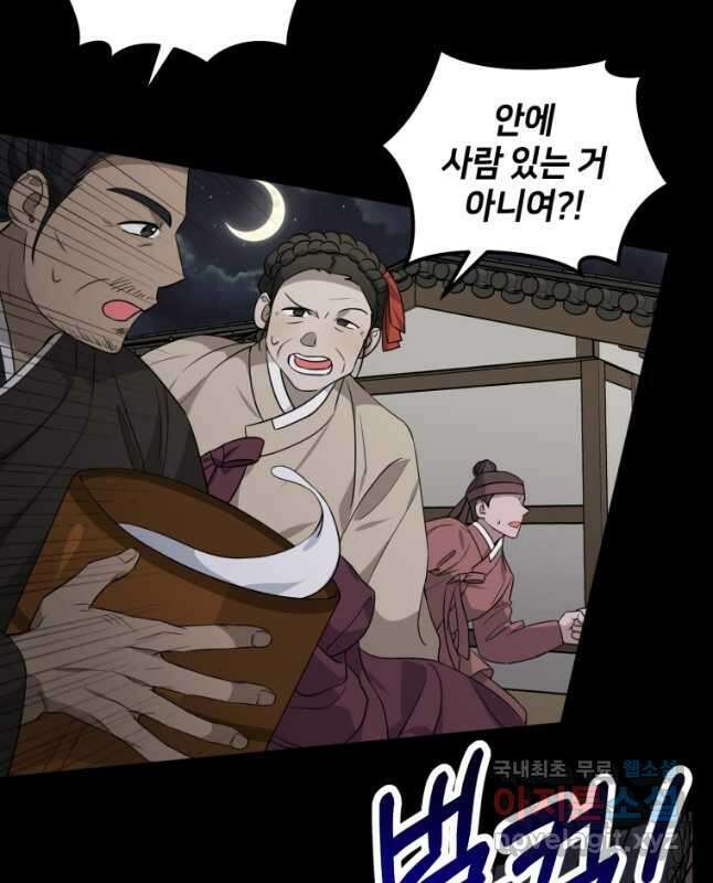 책만 보고 탑배우! 46화 30
