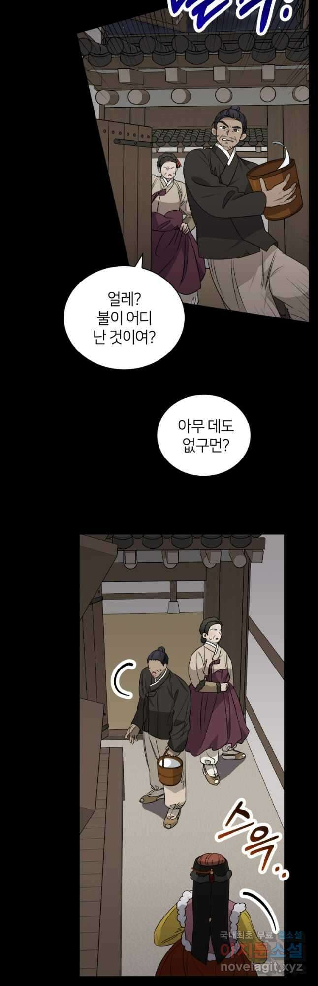 책만 보고 탑배우! 46화 31