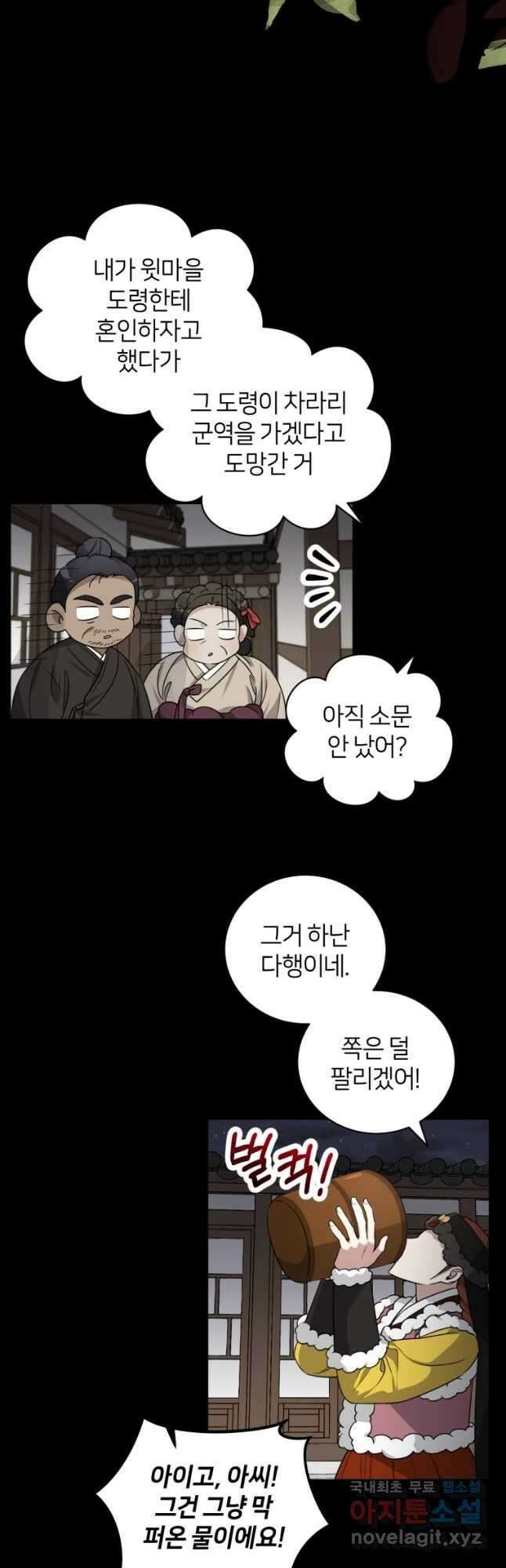 책만 보고 탑배우! 46화 33