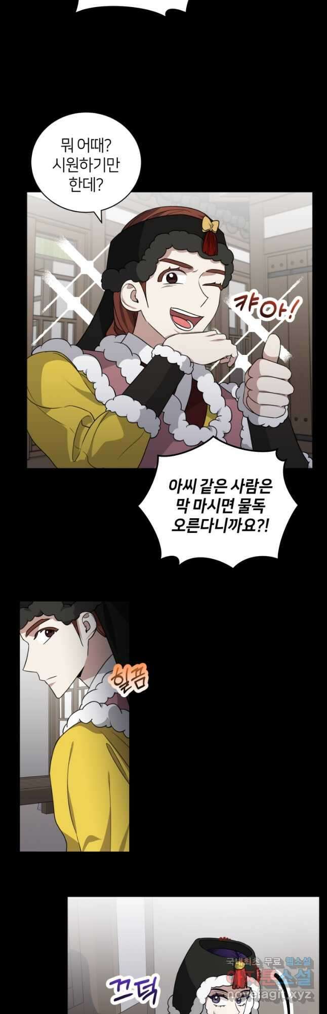 책만 보고 탑배우! 46화 34