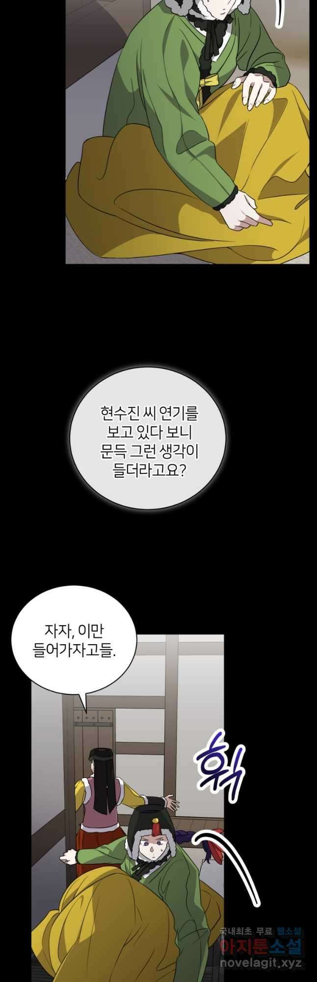 책만 보고 탑배우! 46화 35