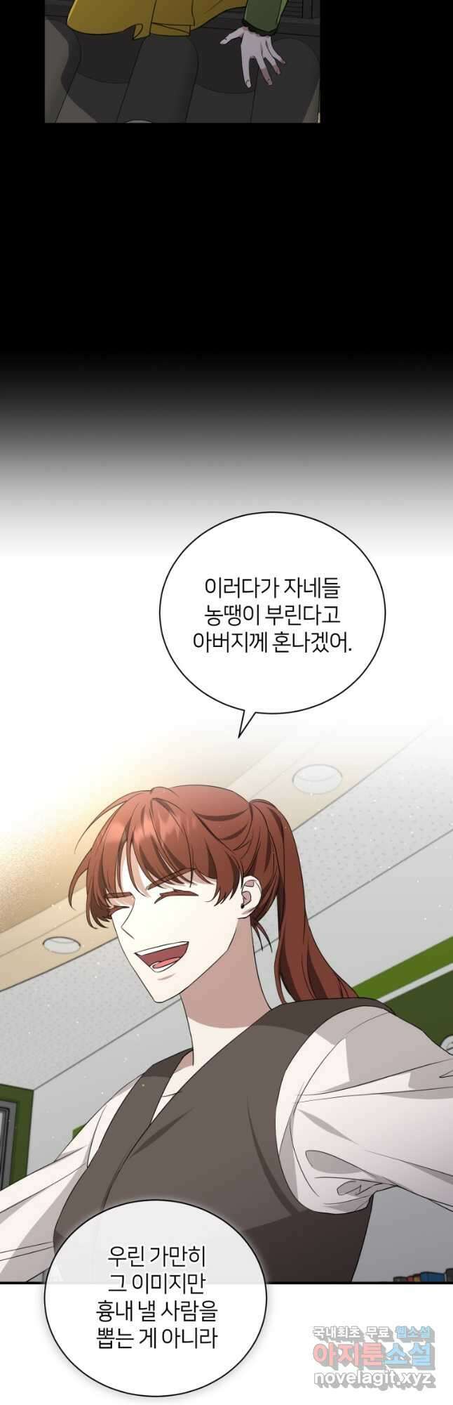 책만 보고 탑배우! 46화 36