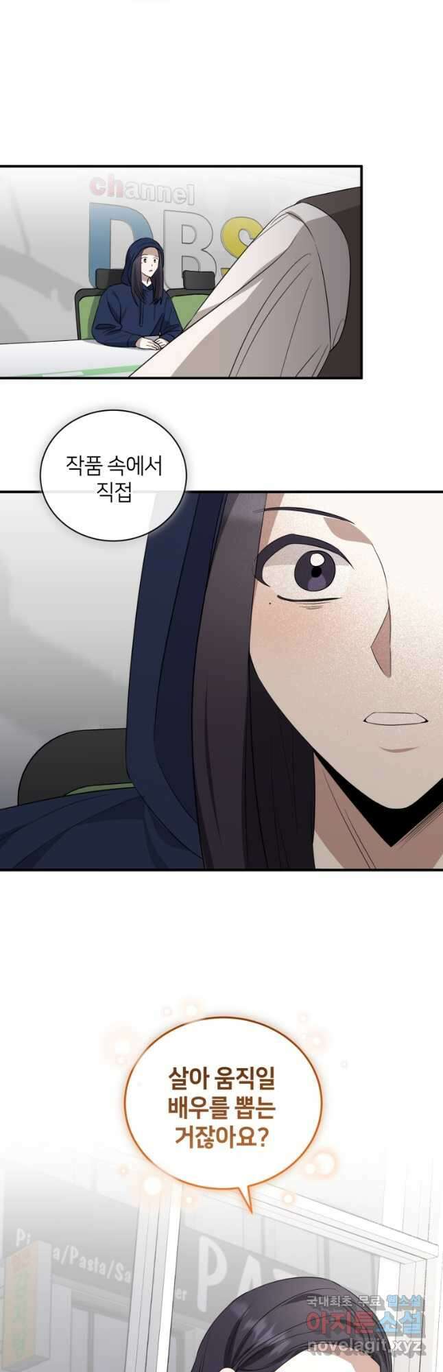 책만 보고 탑배우! 46화 37