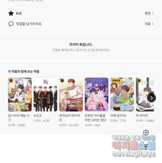 책만 보고 탑배우! 46화 39