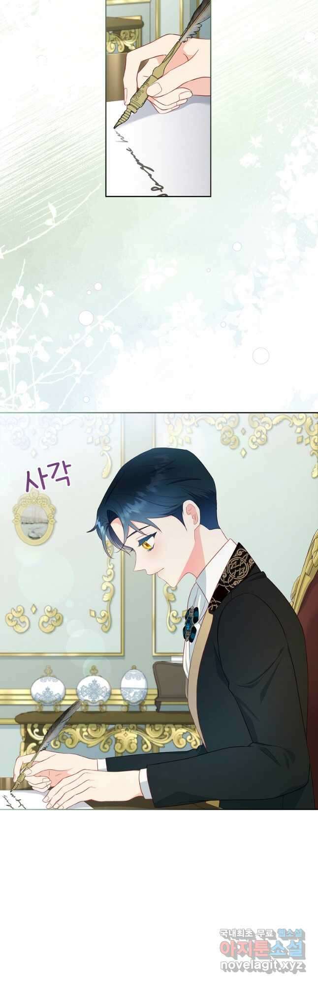 내 남편은 내가 정한다 40화 2