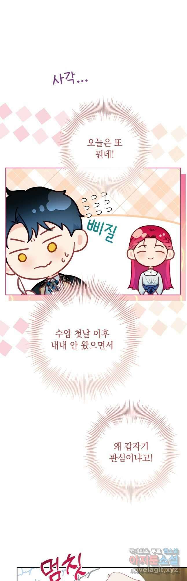 내 남편은 내가 정한다 40화 3