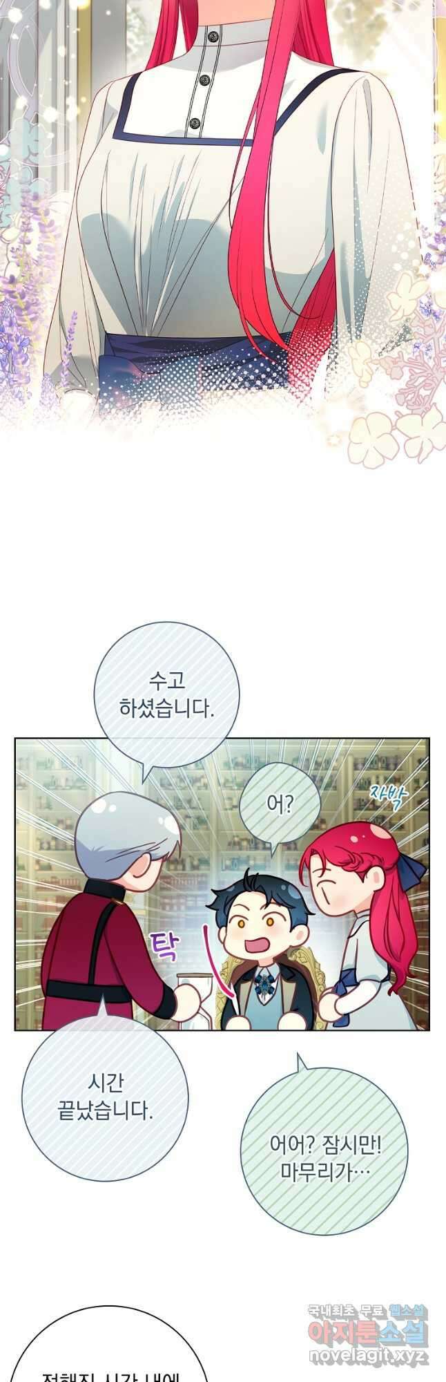 내 남편은 내가 정한다 40화 6