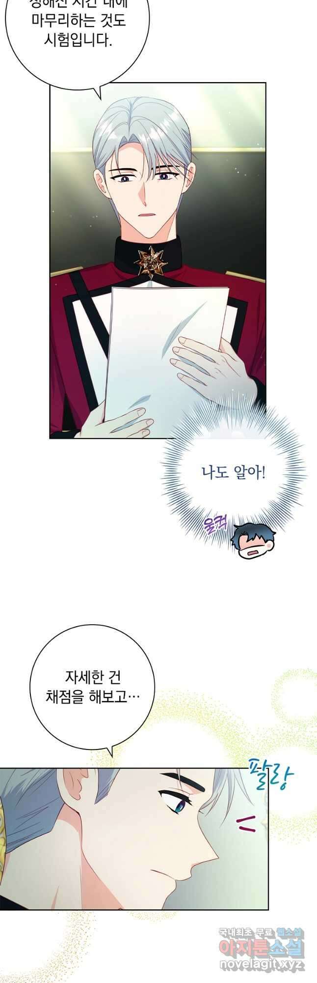 내 남편은 내가 정한다 40화 7