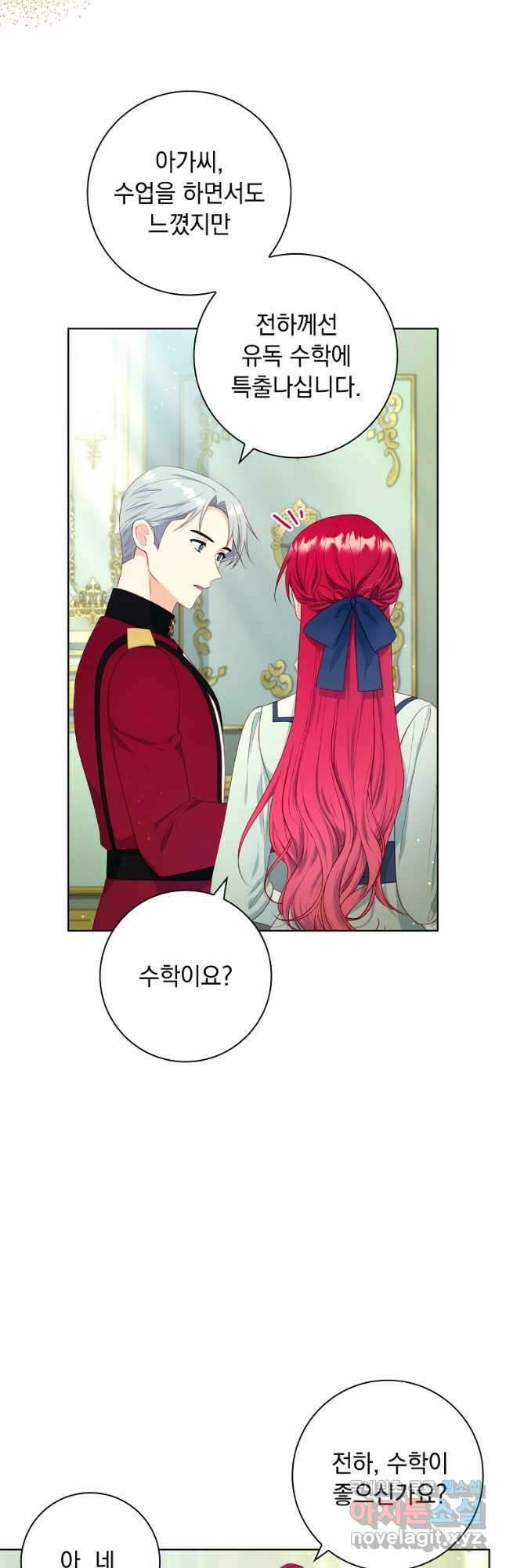 내 남편은 내가 정한다 40화 8