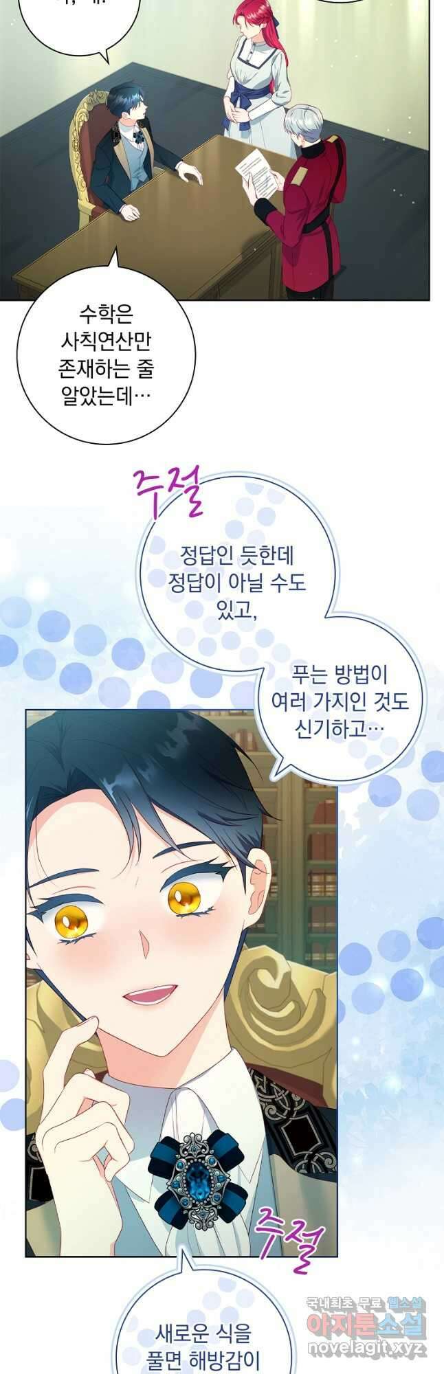 내 남편은 내가 정한다 40화 9