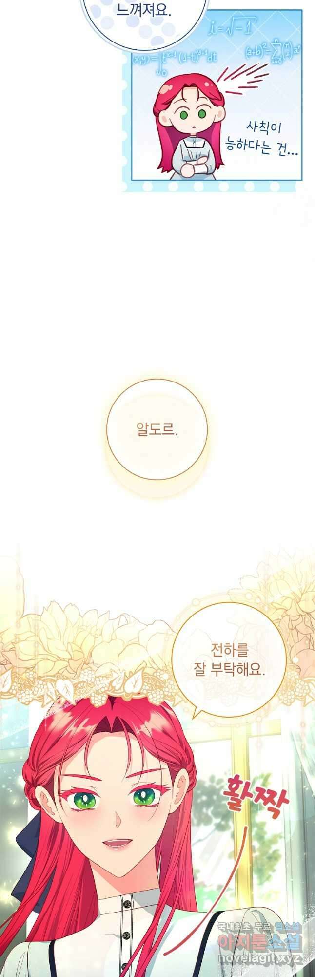 내 남편은 내가 정한다 40화 10