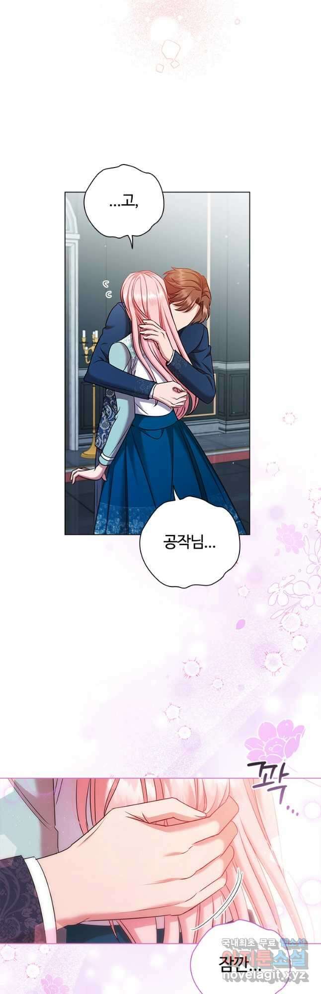 이혼당했지만 재벌입니다 70화 5