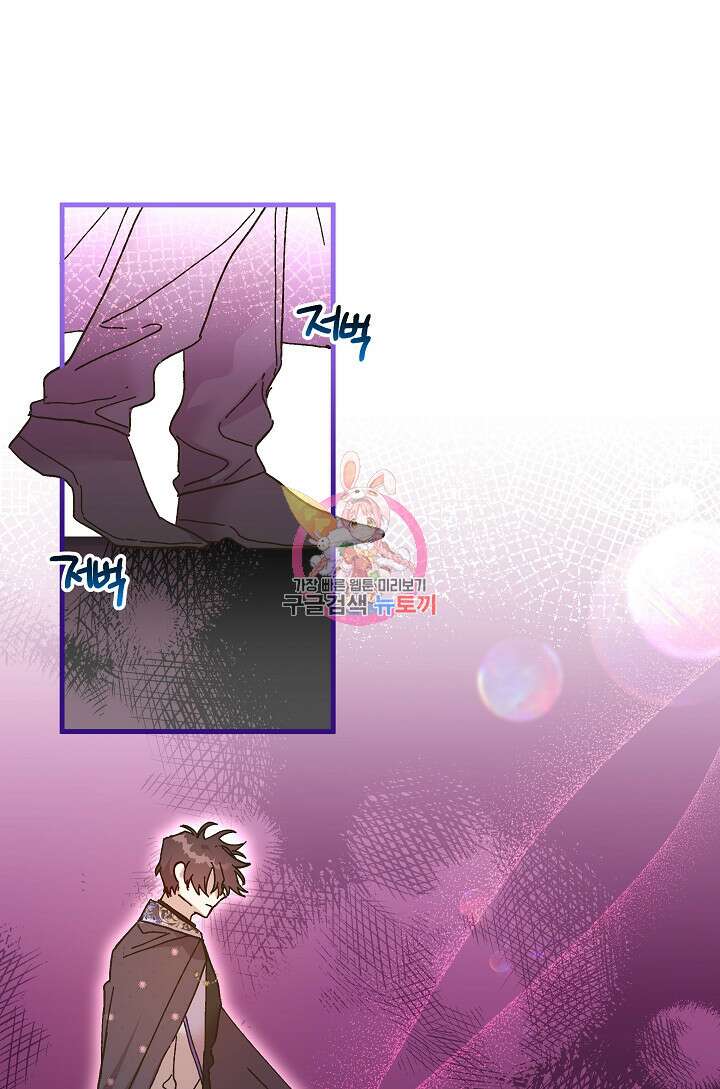 왕녀는 미친 척을 한다 111화 1
