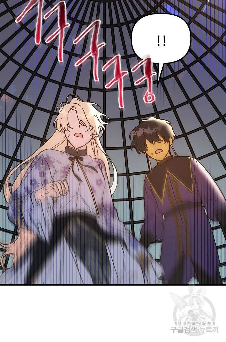 왕녀는 미친 척을 한다 111화 21