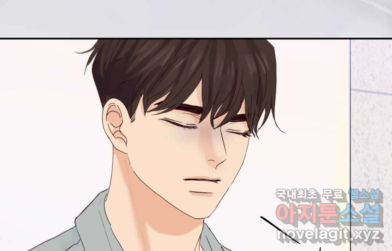 질투유발자들 103화 기다리고 있어 2
