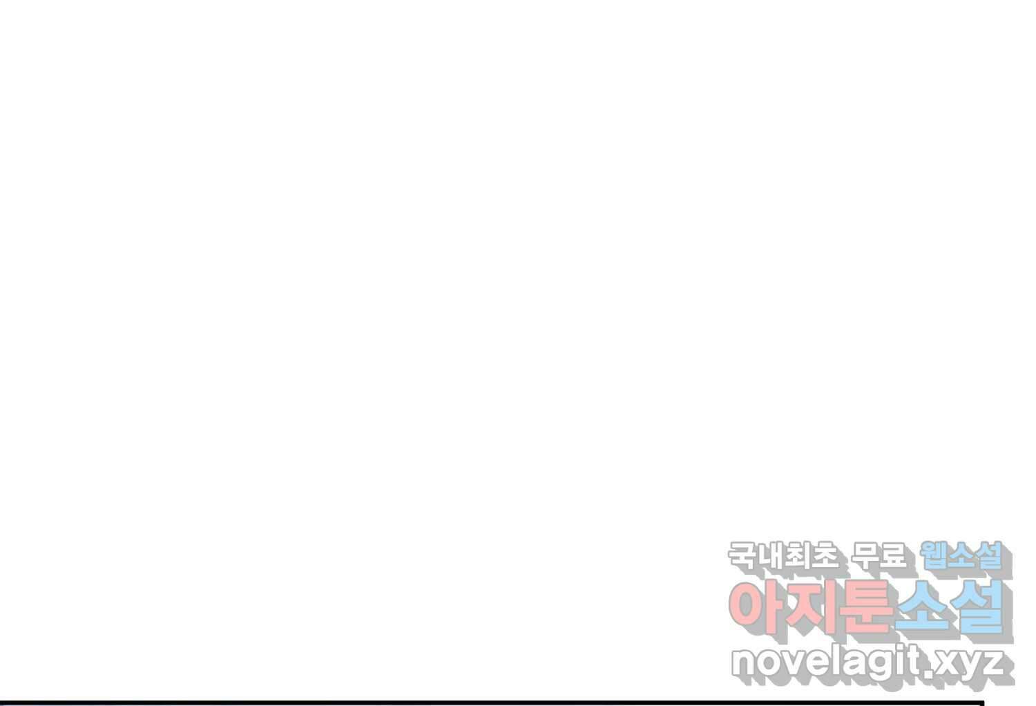 질투유발자들 103화 기다리고 있어 16