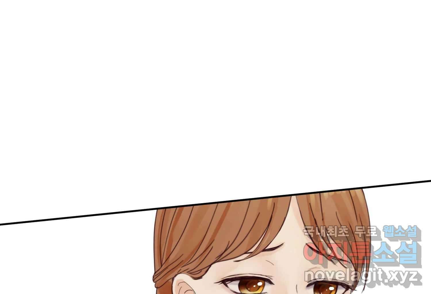 질투유발자들 103화 기다리고 있어 36