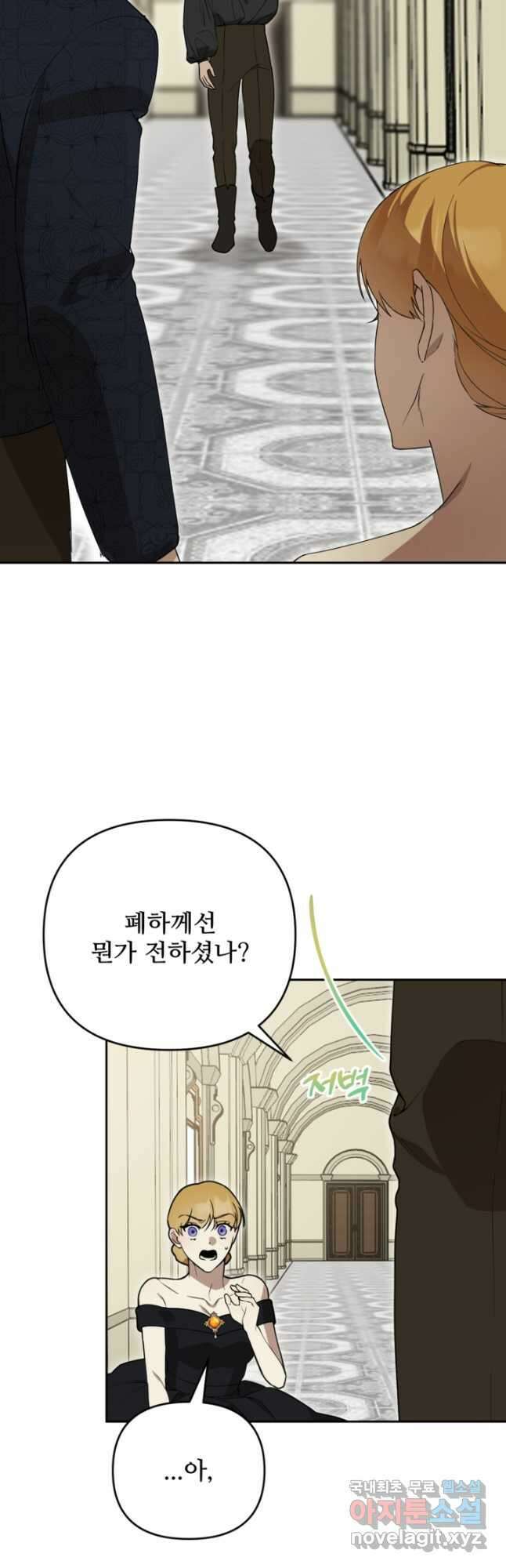 마신이 청혼하는 방법 40화 6