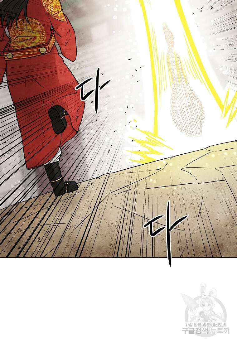 호구도사 73화 3