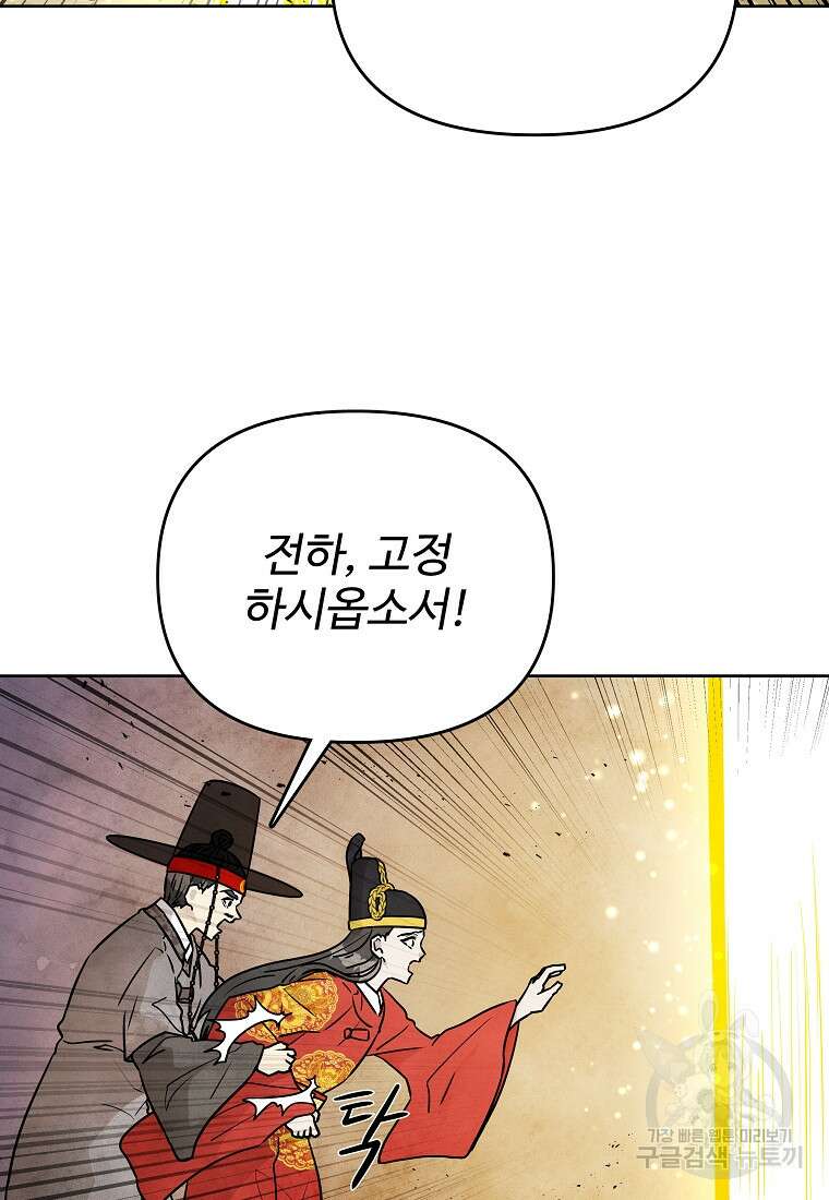 호구도사 73화 7