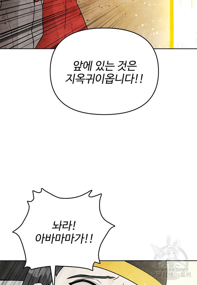 호구도사 73화 8