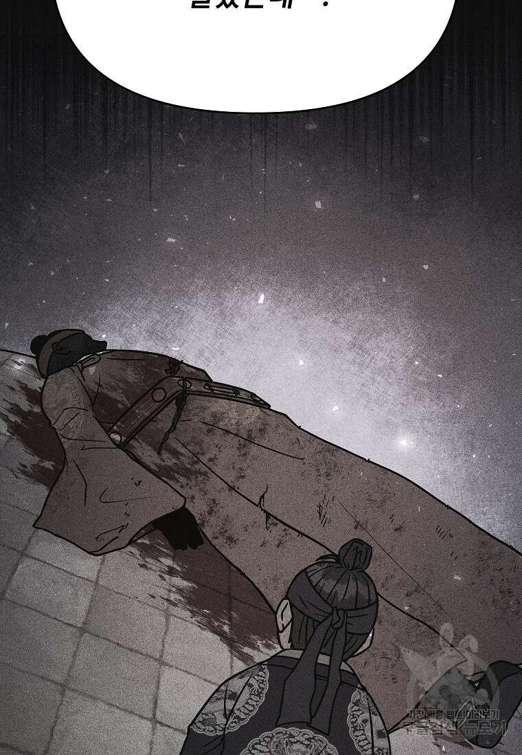 호구도사 73화 13