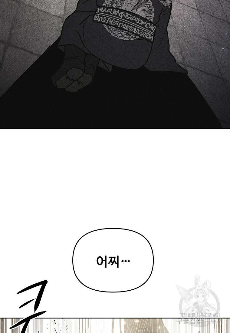 호구도사 73화 14