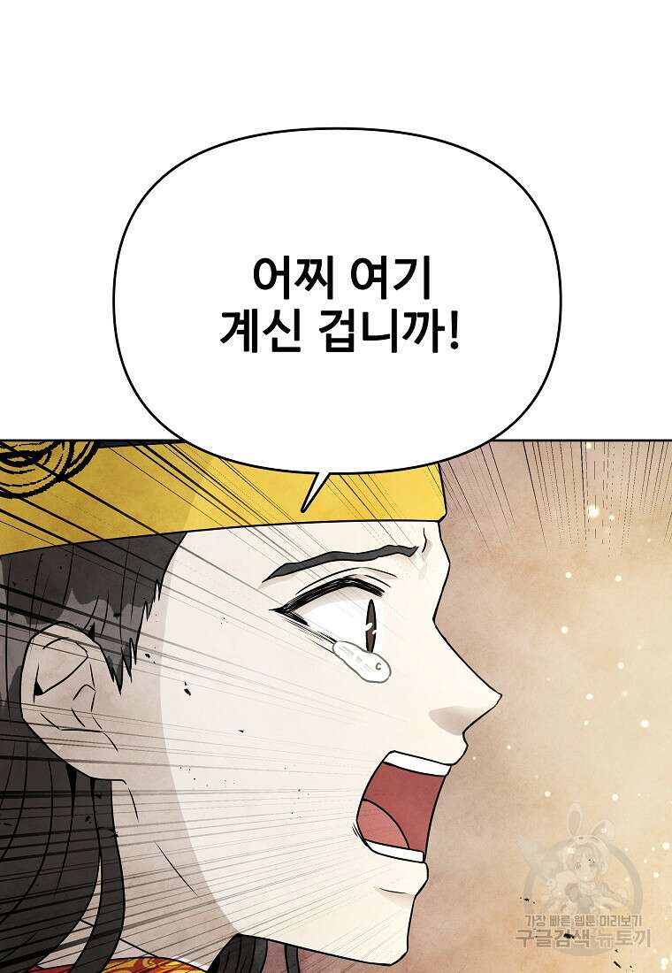 호구도사 73화 16