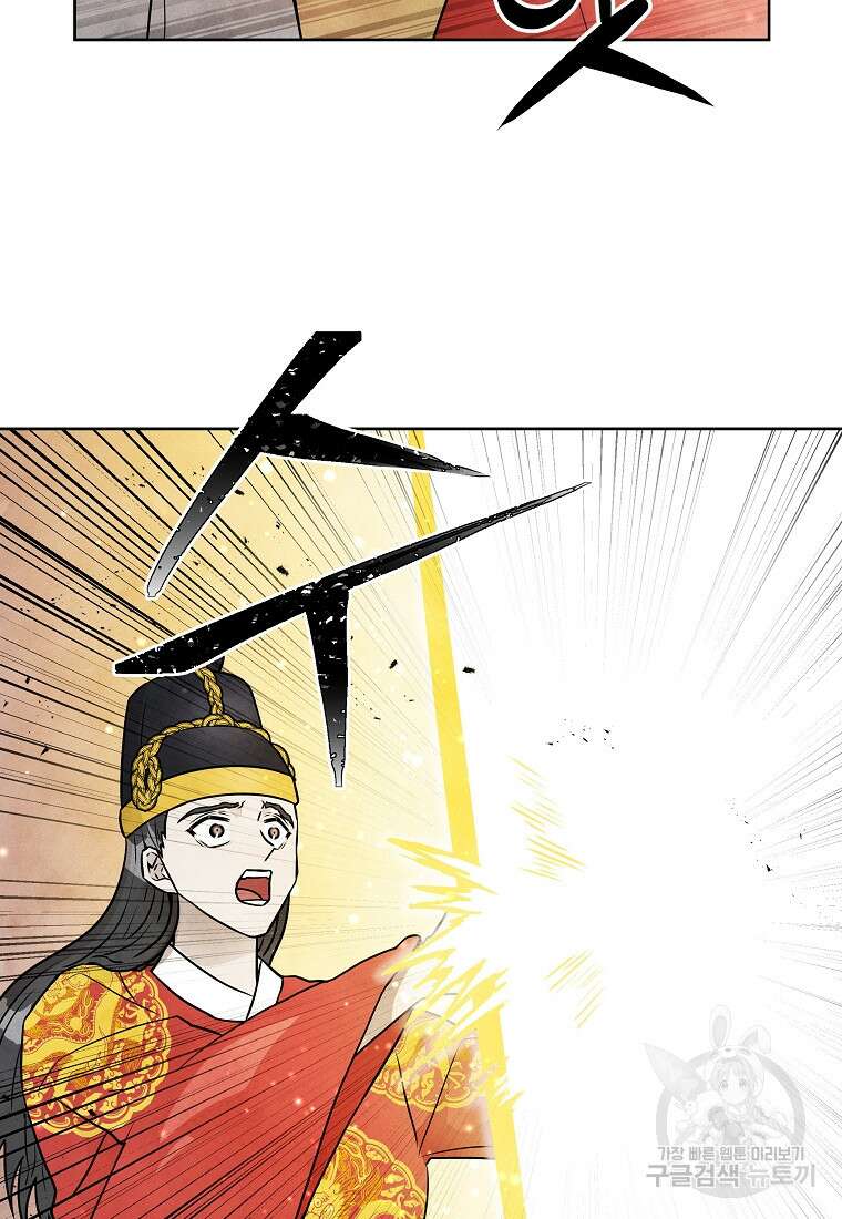 호구도사 73화 18