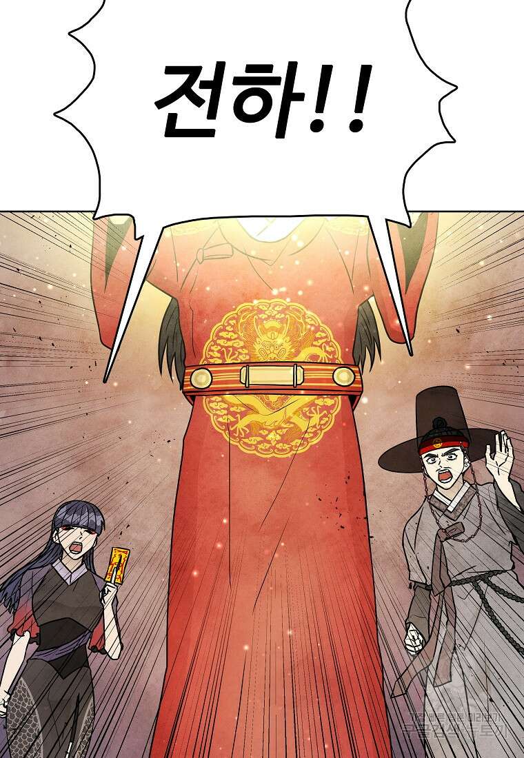 호구도사 73화 20