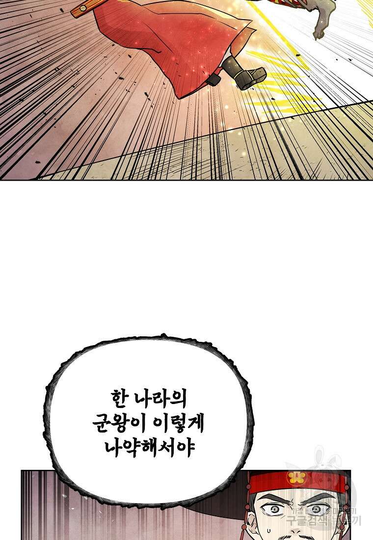 호구도사 73화 25
