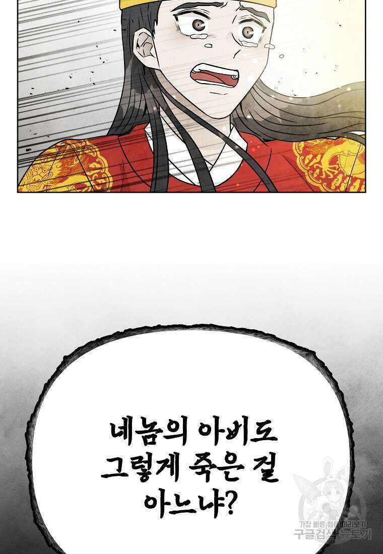 호구도사 73화 27