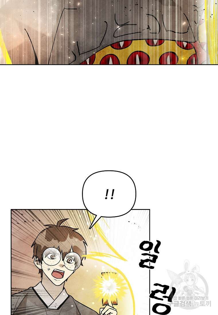 호구도사 73화 29