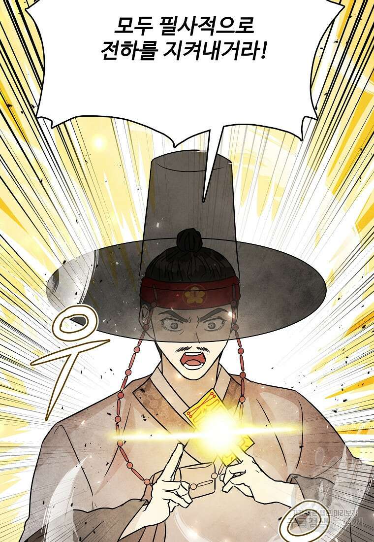 호구도사 73화 36