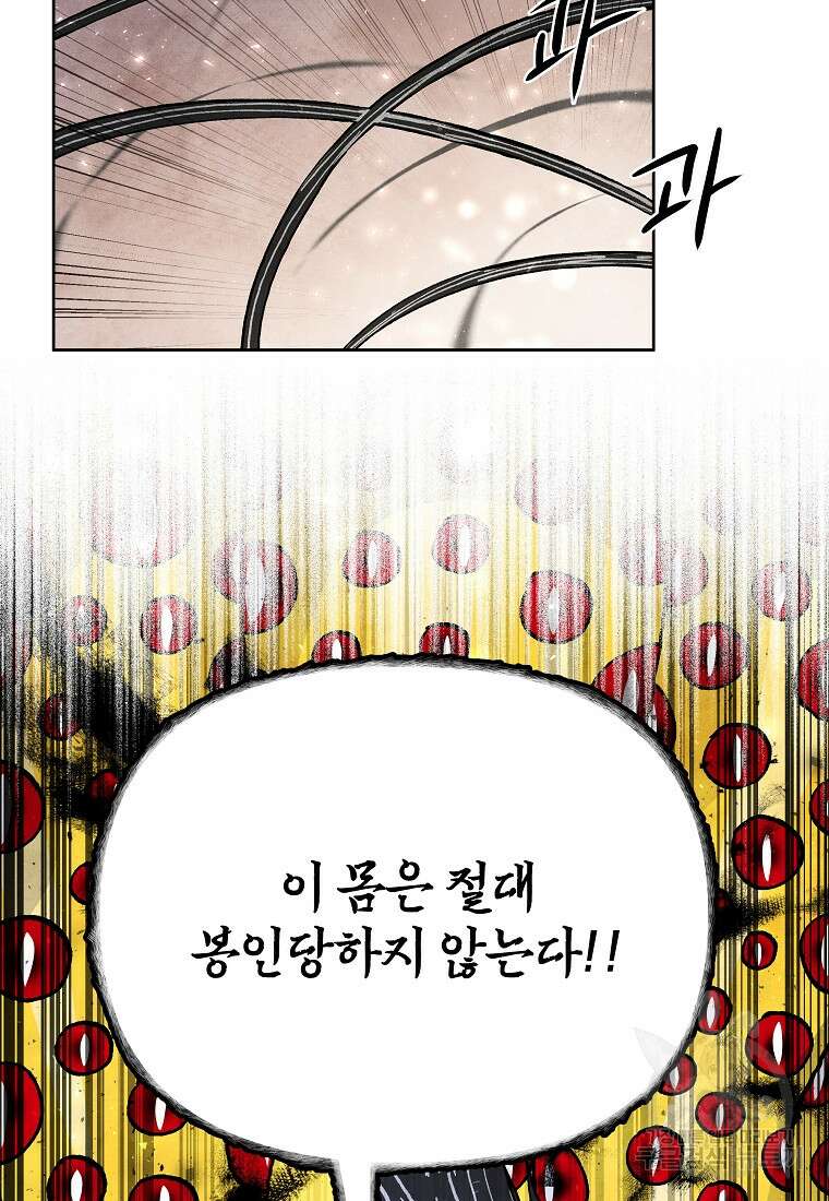 호구도사 73화 40