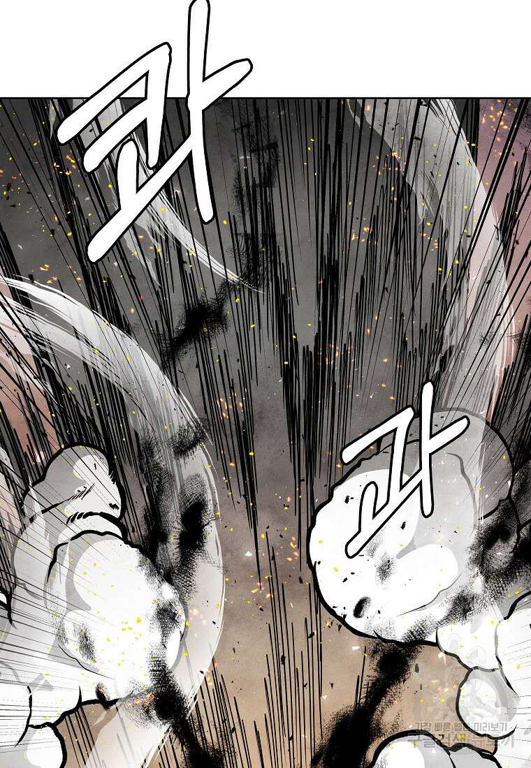 호구도사 73화 43