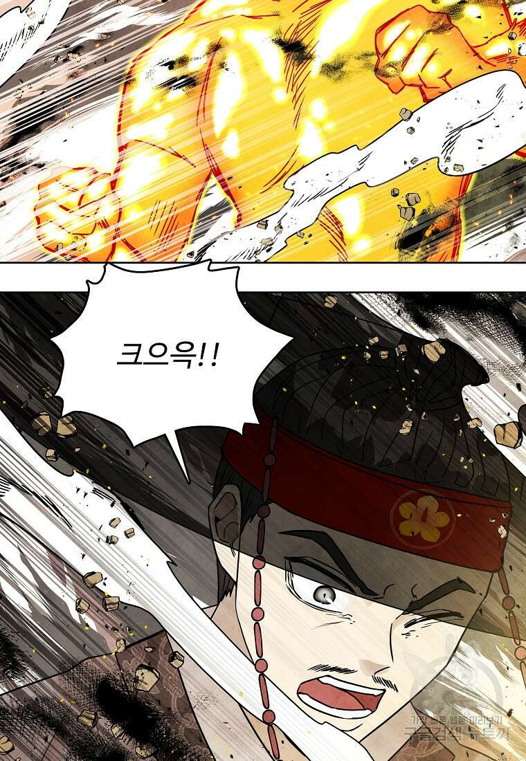 호구도사 73화 46
