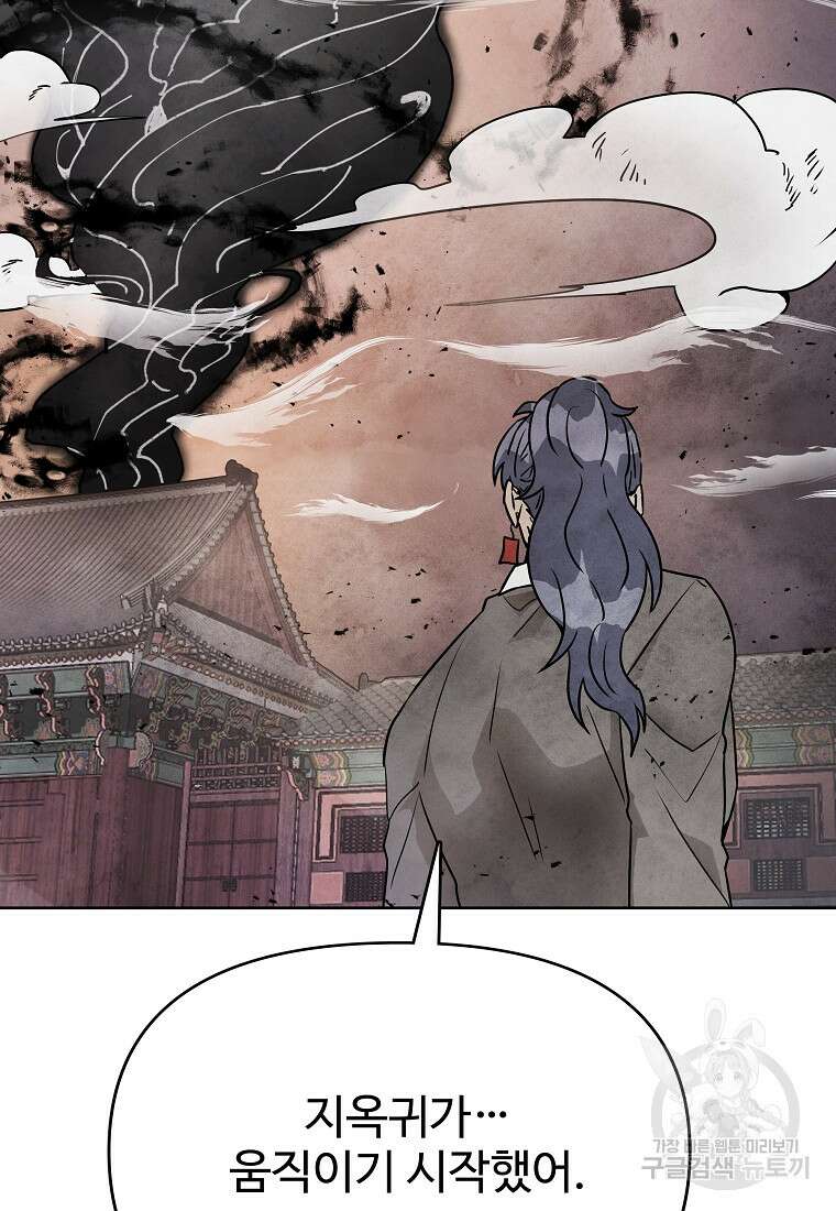 호구도사 73화 50