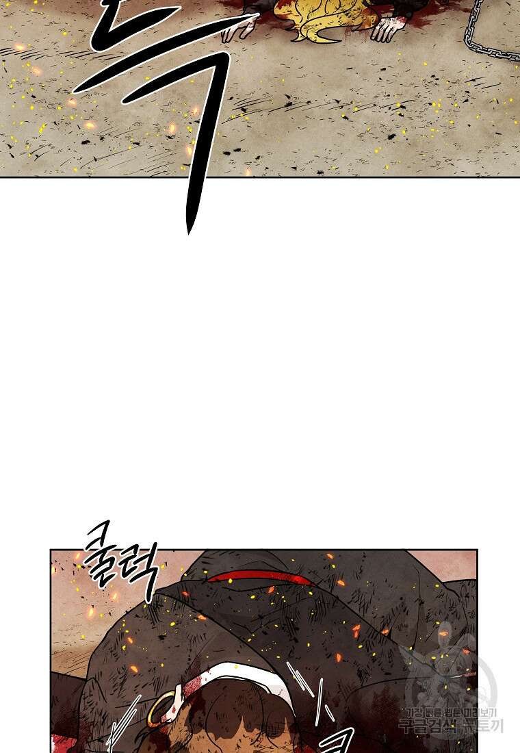 호구도사 73화 54