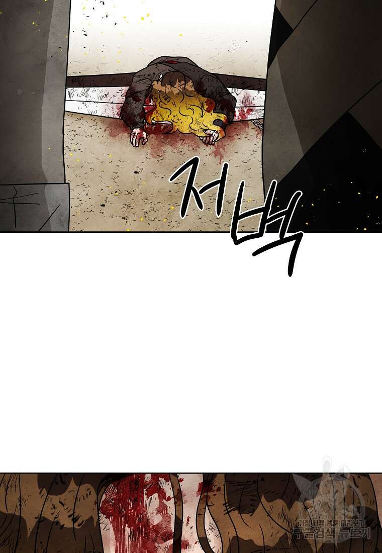호구도사 73화 57