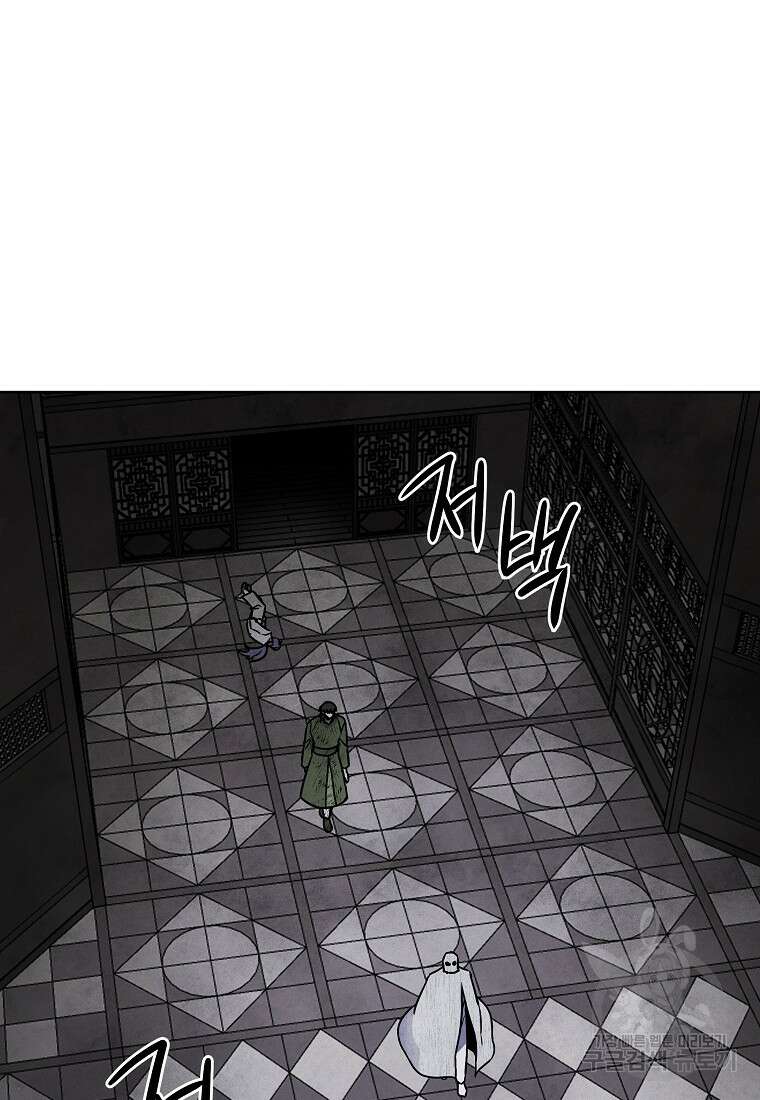 호구도사 73화 61
