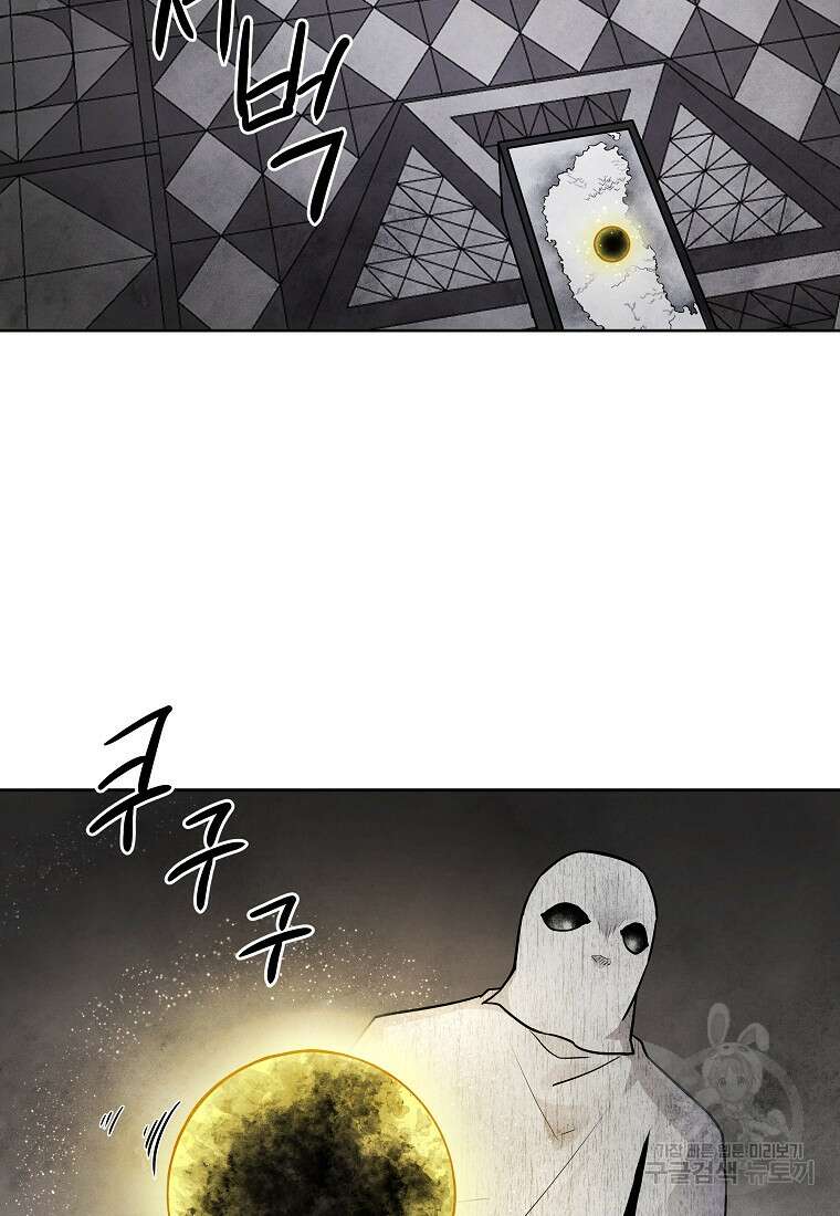 호구도사 73화 62