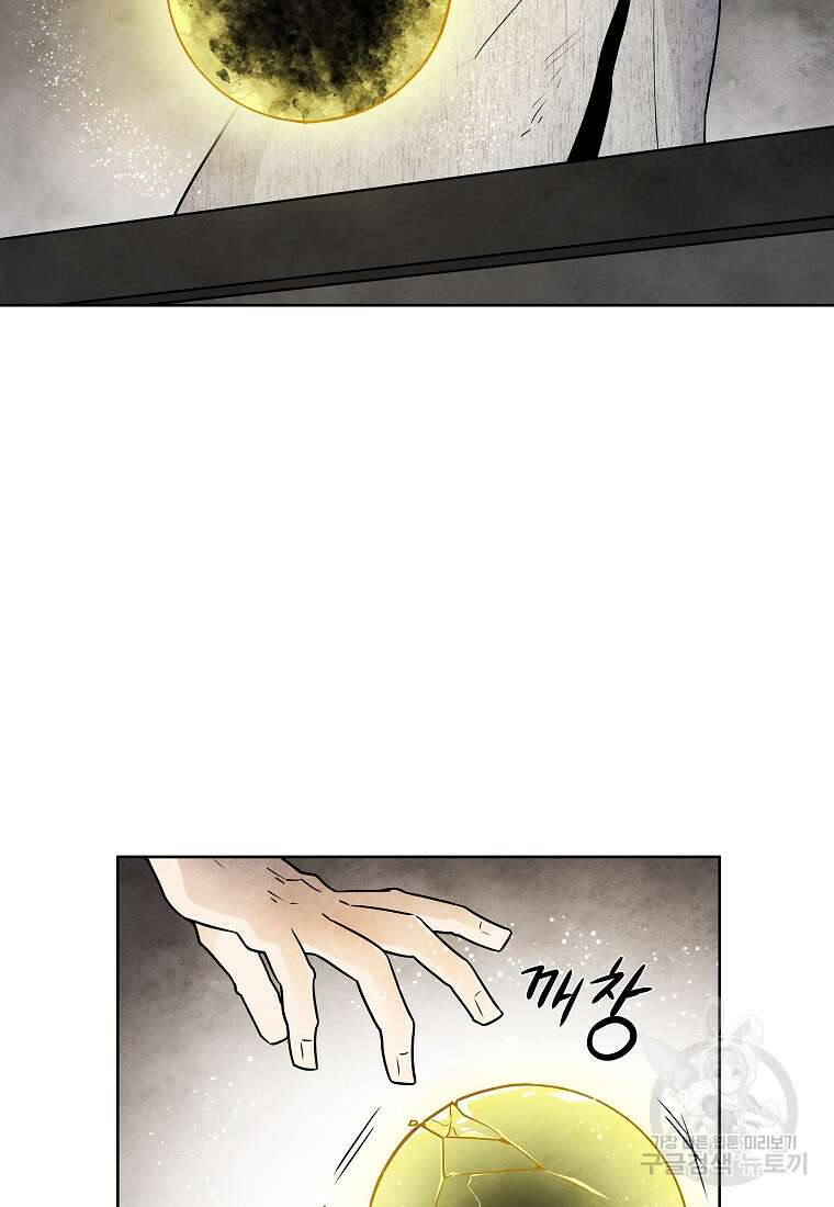 호구도사 73화 63