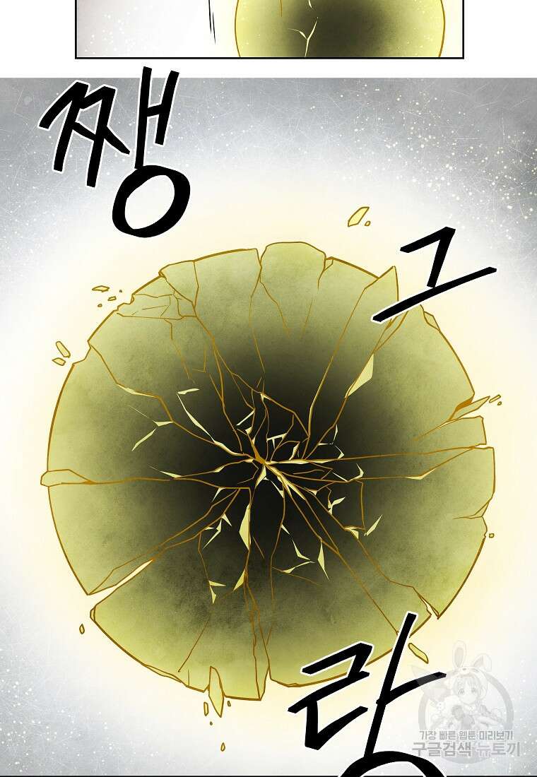 호구도사 73화 64
